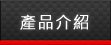 雞眼機,鈕扣機,鉚釘機,五金配件,皮件五金,五金雞眼,鈕扣,中孔釘,空心釘,塑膠雞眼